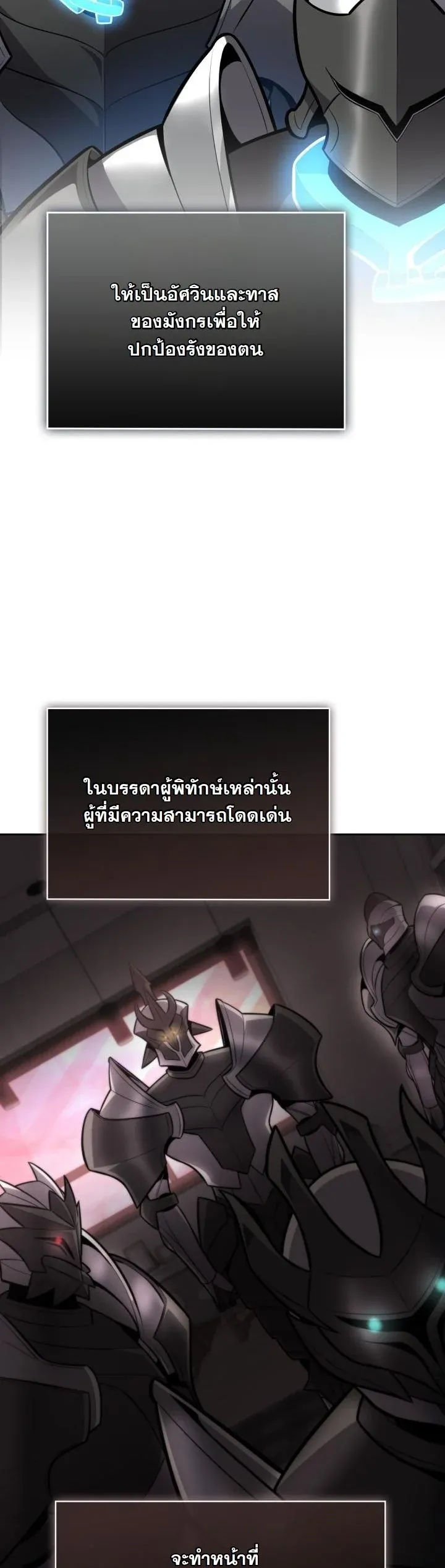 Kidnapped Dragons ด_ลล_บฉบ_บล_กพาต_วม_งกร ตอนที่ ตอนที่ 12 รูปที่ 42
