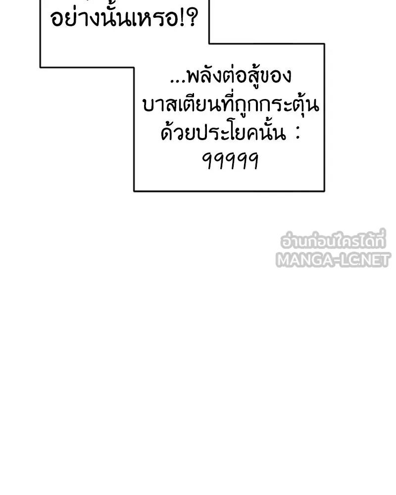 ภารกิจไล่ตามลุค บีเชล ตอนที่ 26 รูปที่ 114