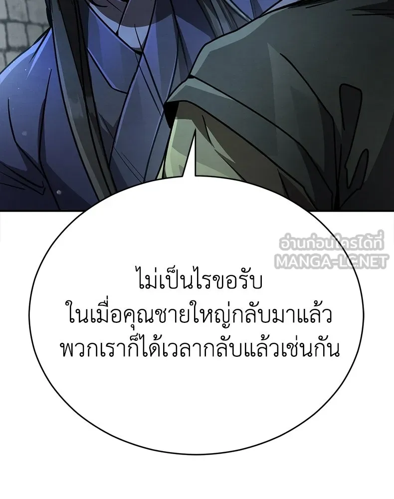 กำปั้นราชันคืนชีพ ตอนที่ 37 รูปที่ 69