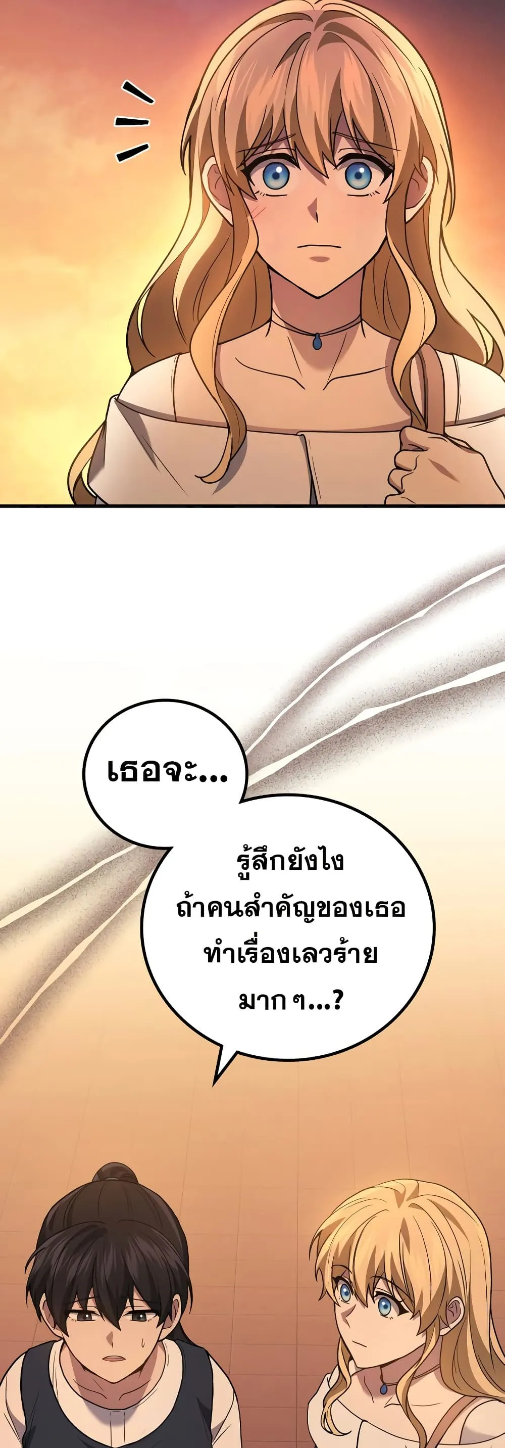 Martial God Regressed to Level 2 ตอนที่ ตอนที่ 84 รูปที่ 45
