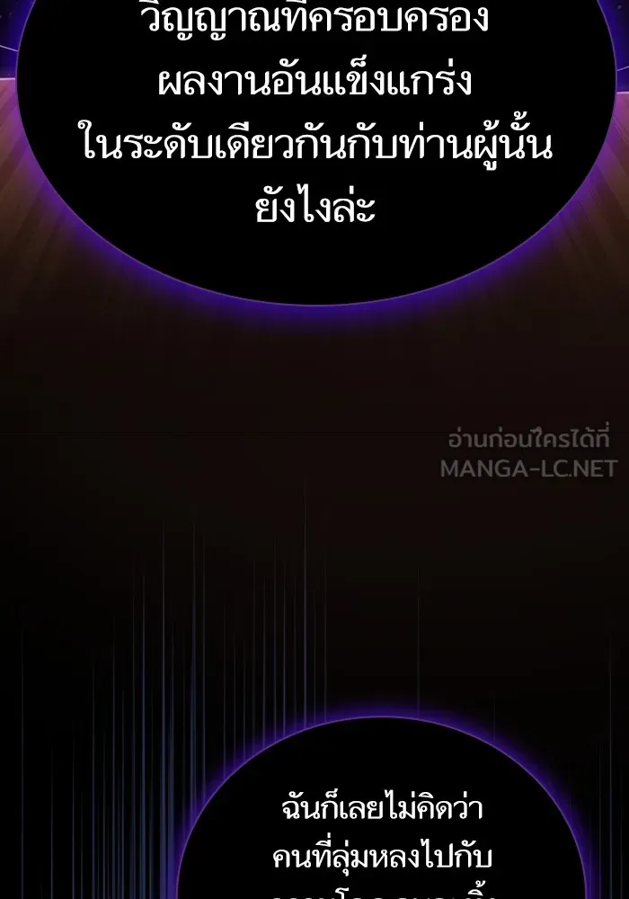 ผู้เล่นขั้นเทพแห่งหอคอยฝึกสอน ตอนที่ 195 รูปที่ 45