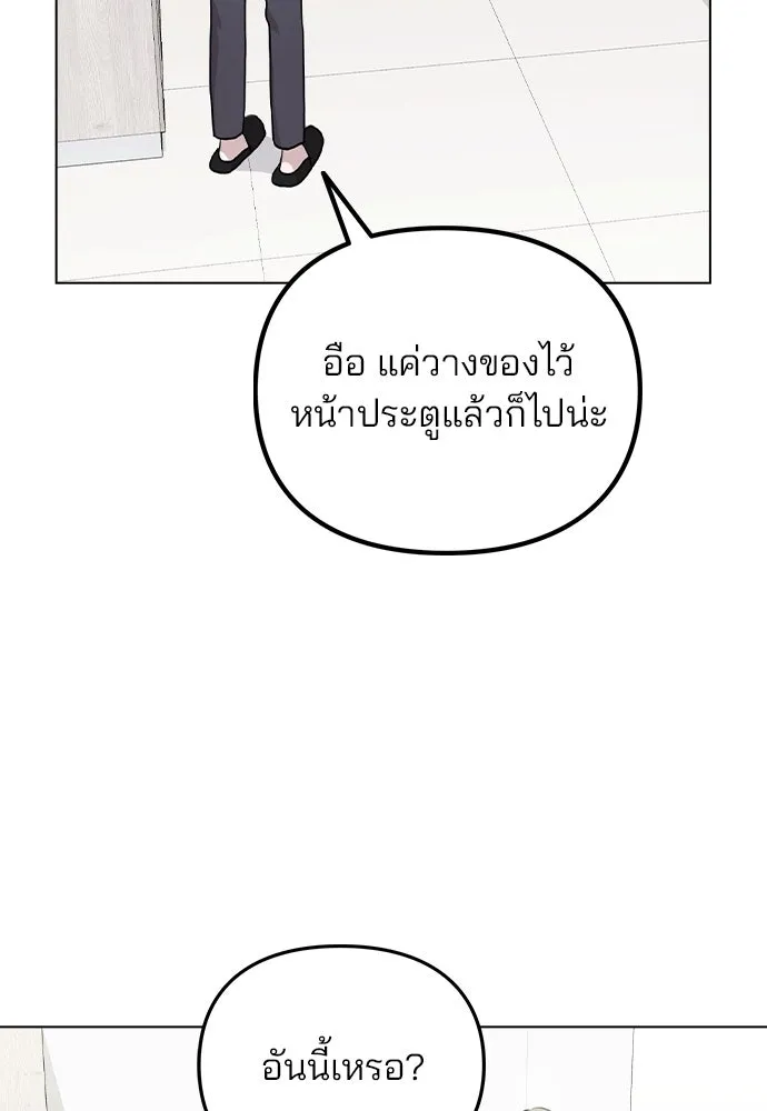 รักผิดแผน ตอนที่ 25 รูปที่ 29