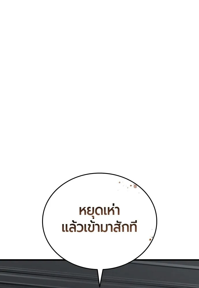 มือพิพากษา ตอนที่ 61 รูปที่ 112