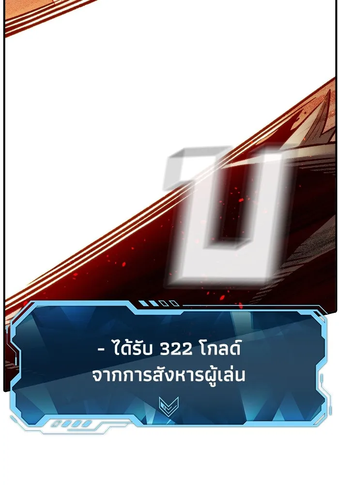 The Lone Necromancer ตอนที่ 21 รูปที่ 71