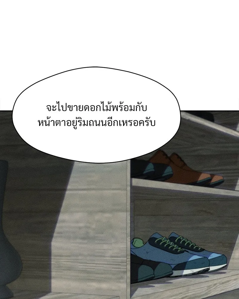 บุปผารุ่มราคะ ตอนที่ 52 รูปที่ 55