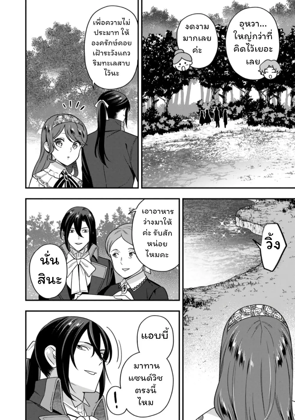 Manga-lc-com อ่านมังงะ อ่านการ์ตูน ออนไลน์ ฟรี Aisanai to Iwaremashite mo Moto Maou no Hakushaku Reijou wa  ตอนที่ 1 2 3 4 5 6 7 8 9 10 11 12 13 14 ฟรี ไม่มีโฆษณา Manga-lc - อ่าน มังงะ อ่าน การ์ตูน ออนไลน์ อ่านมังงะ ฟรี