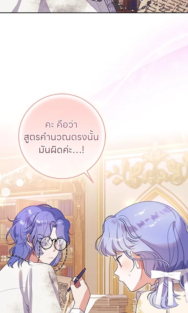 ครอบครัวผิดแผน ตอนที่ 2 รูปที่ 79