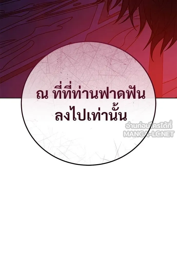 มัจจุราชชุดแดง ตอนที่ 23 รูปที่ 145