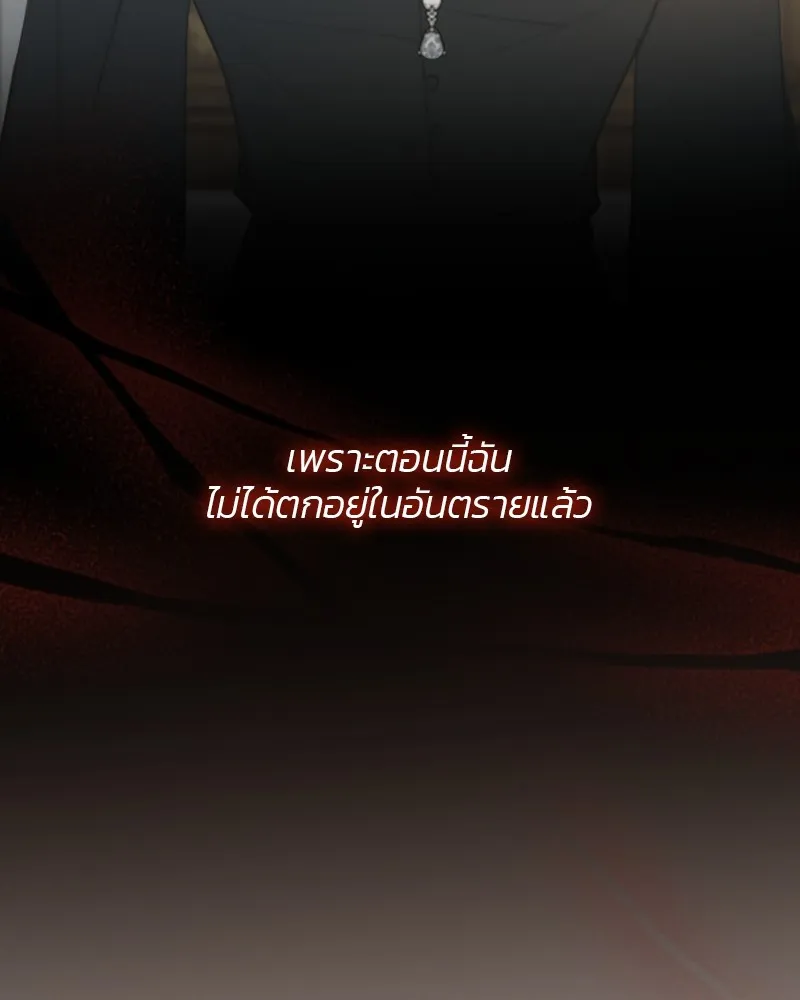 เซเรน่า ตอนที่ 61 รูปที่ 79