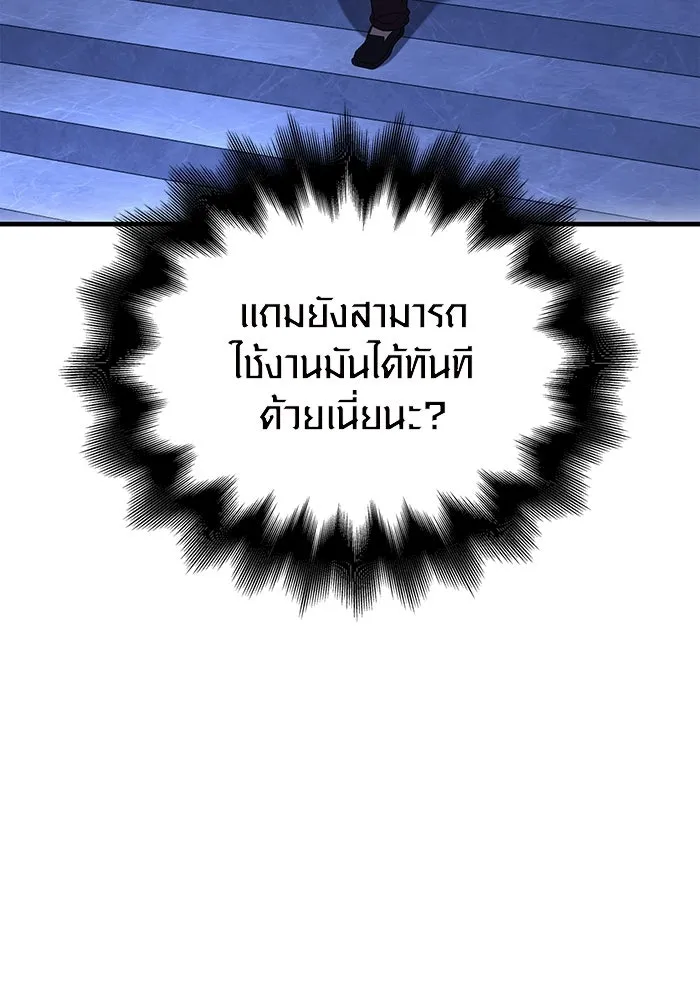 เอาชีวิตรอดในเกมฉบับคนเถื่อน ตอนที่ 36 รูปที่ 112