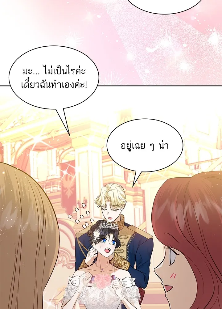 อดีตภรรยาของพระเอกหนุ่มจอมคลั่งรัก ตอนที่ 10 รูปที่ 43