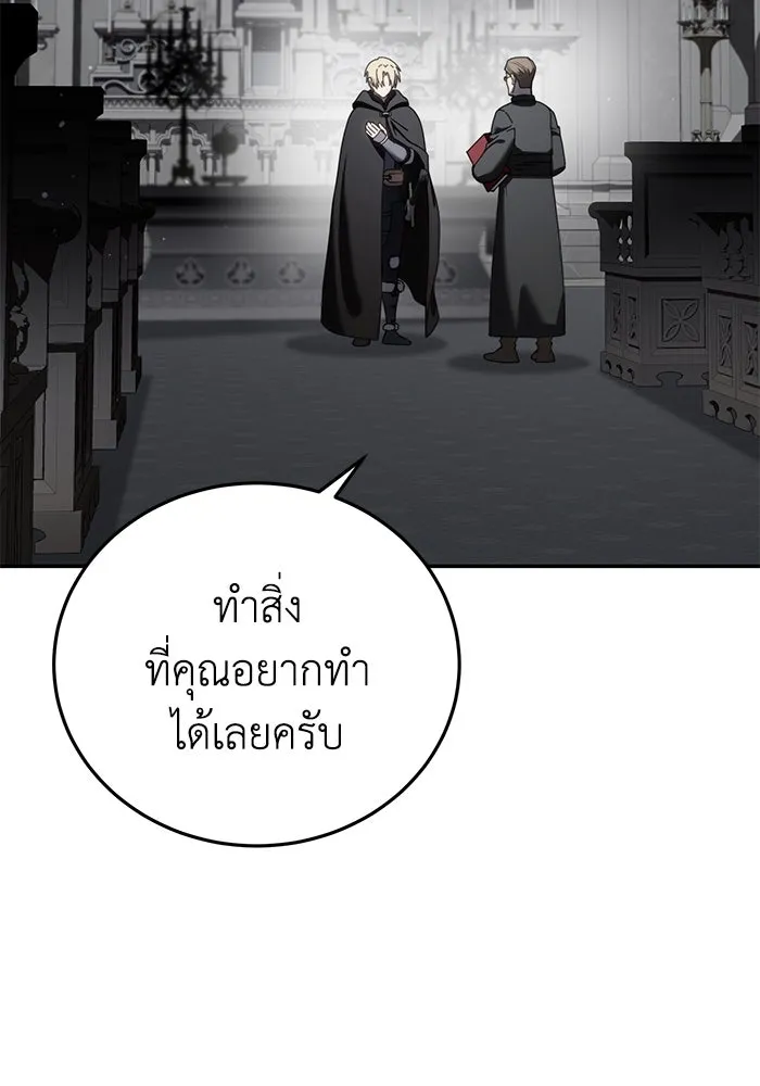 ยอดนักดาบผู้โอบอุ้มดารา ตอนที่ 47 รูปที่ 10