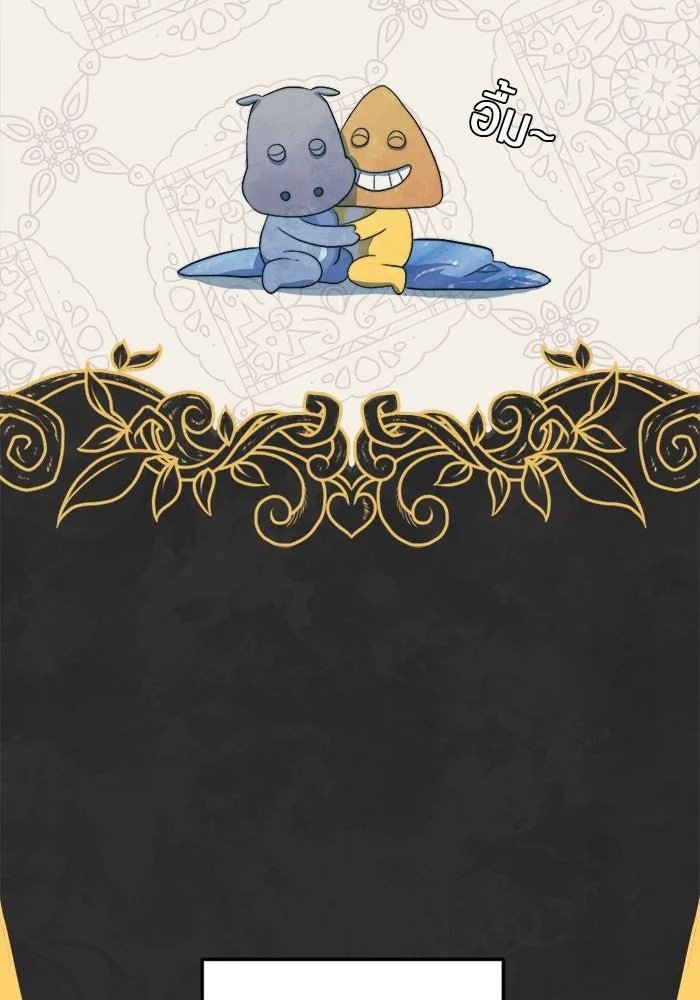 เปย์นี้เพื่อนาย My Sugar Baby ตอนที่ 76 เดือนแรก  บ่อน้ำแห่งความสิ้นหว รูปที่ 19