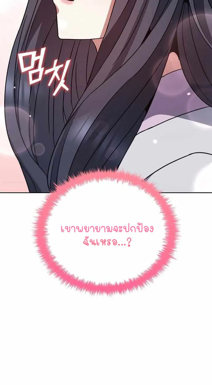 Part-Time Grim Reaper ตอนที่ ตอนที่ 32 รูปที่ 86