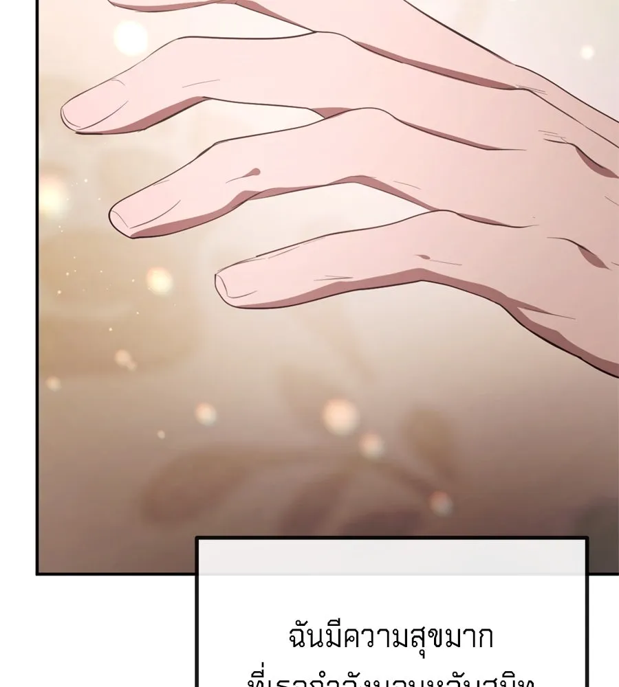 เบื้องหลังรอยยิ้มของเจ้าหญิง ตอนที่ 31 รูปที่ 209