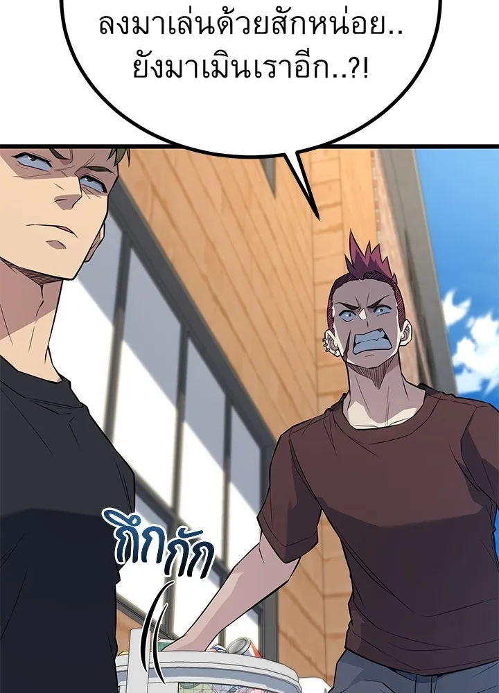 ราชาลานประลอง ตอนที่ 21 รูปที่ 73