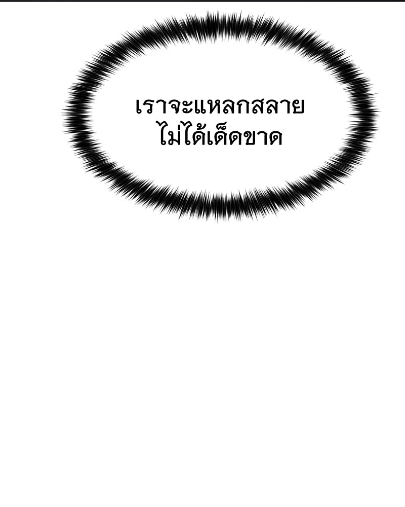 แบคXX ตอนที่ 81 รูปที่ 230