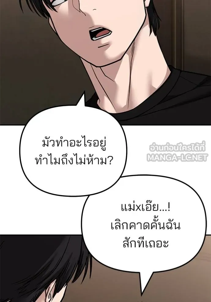 เลวฟากเลว ตอนที่ 118 รูปที่ 122