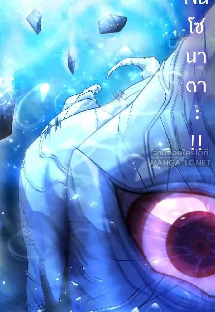 ยุคแห่งยอดมนุษย์ ตอนที่ 65 รูปที่ 69