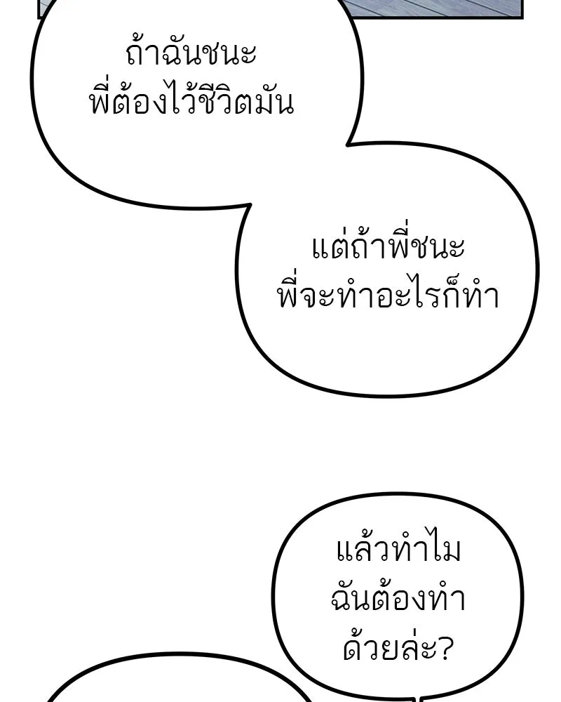 สี่สาวชาวกี ตอนที่ 12 เสียงดังจากชั้นบน (2) รูปที่ 19