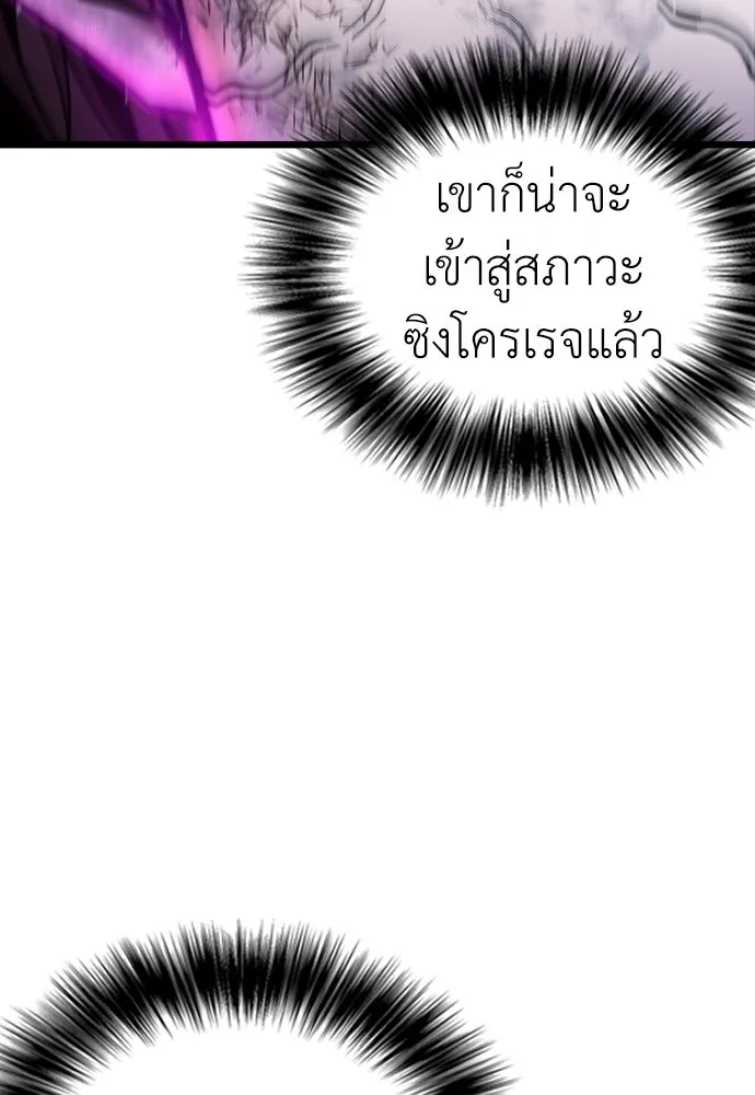 สุภาพบุรุษสูทดำ ตอนที่ 9 รูปที่ 158