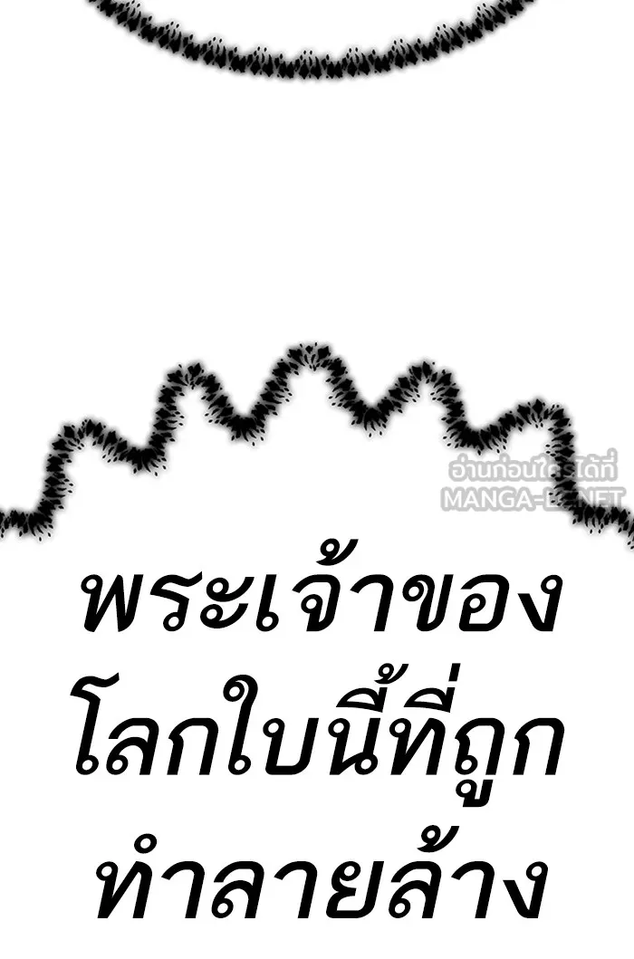 ยอดคนเลเวลทะลุ ตอนที่ 73 ศึกล้อมโซล (9) รูปที่ 141