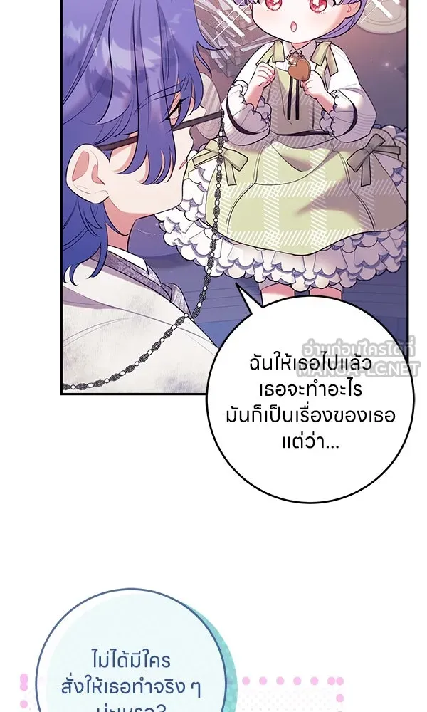 ครอบครัวผิดแผน ตอนที่ 11 รูปที่ 12