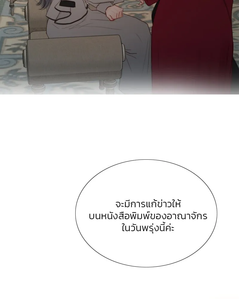 เซเรน่า ตอนที่ 63 รูปที่ 95