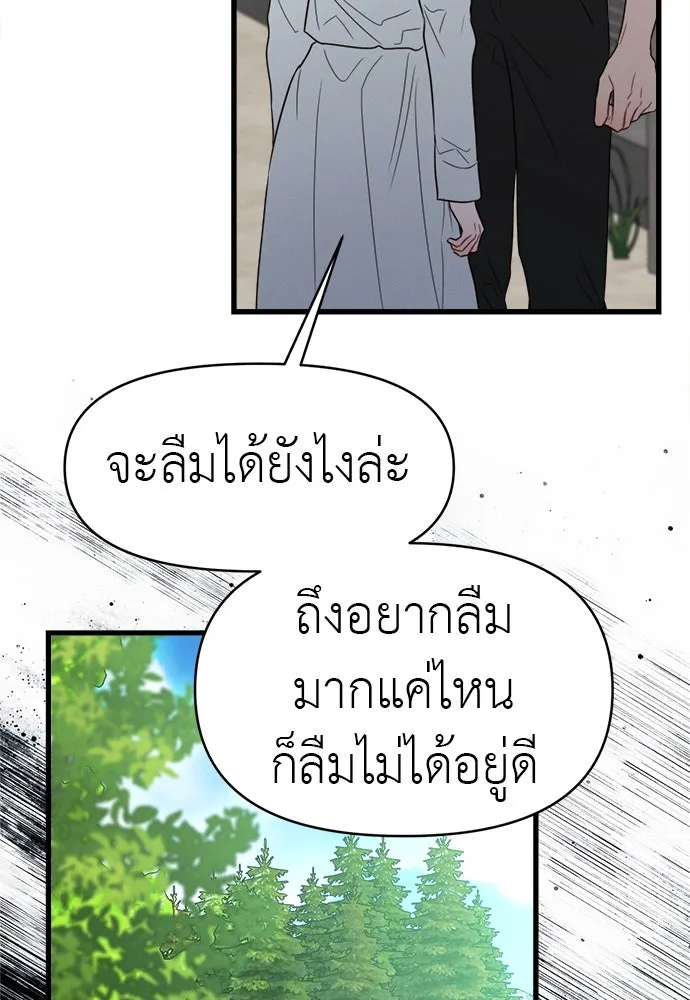 ปรารถนารักอันงดงาม ตอนที่ 90 รูปที่ 53