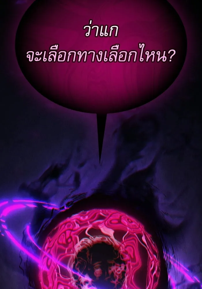 นักดาบอัจฉริยะจากอะคาเดมี ตอนที่ 127 รูปที่ 163