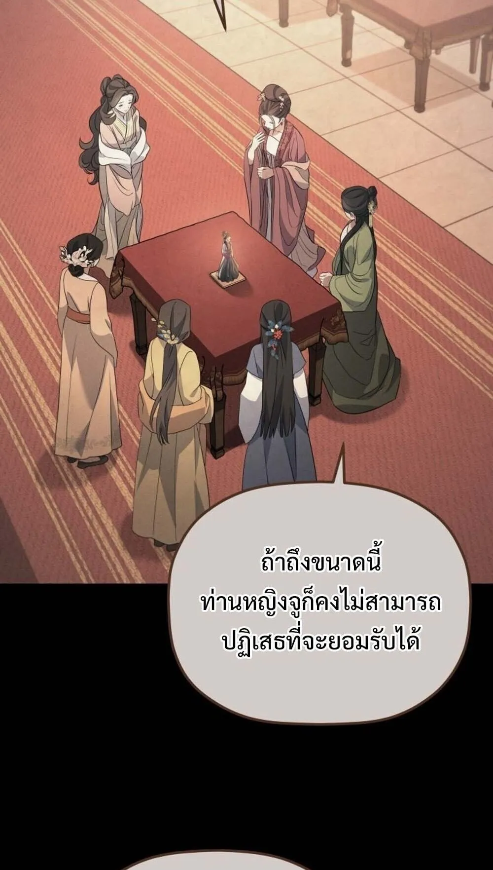 The Youngest Son of the Eunhae Sangdan บ_ตรชายคนส_ดท_องแห_งหอการค_าอ_นเฮ ตอนที่ ตอนที่ 37 รูปที่ 13