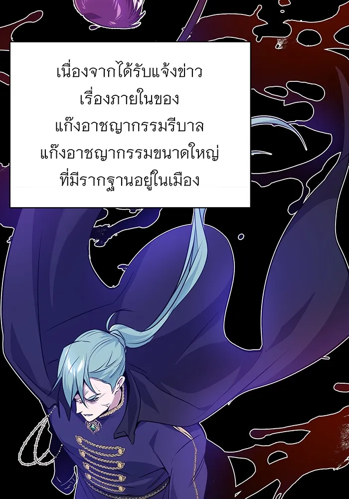 จอมเวทเกิดใหม่ในรอบ 66666 ปี ตอนที่ 7 รูปที่ 97