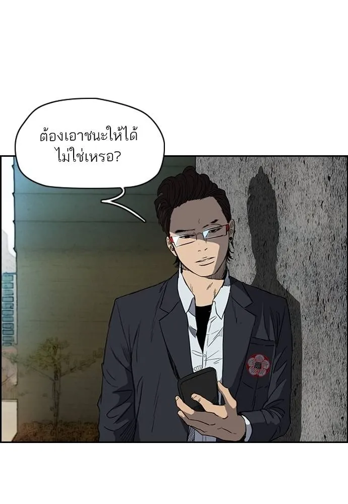 ปั่นสู้ฝัน ตอนที่ 169 รูปที่ 41