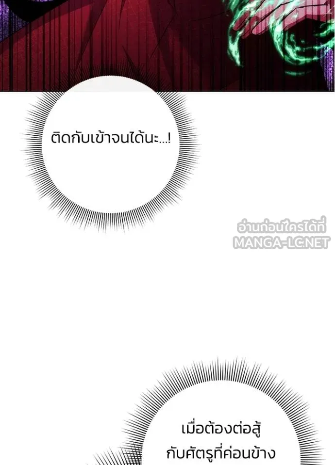 คืนแห่งโทแกบี ตอนที่ 69 รูปที่ 151