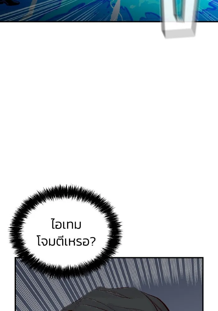 The Lone Necromancer ตอนที่ 72 รูปที่ 98