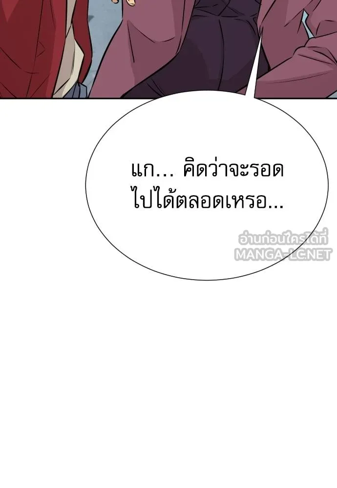 หลานอัจฉริยะ ตอนที่ 29 รูปที่ 128