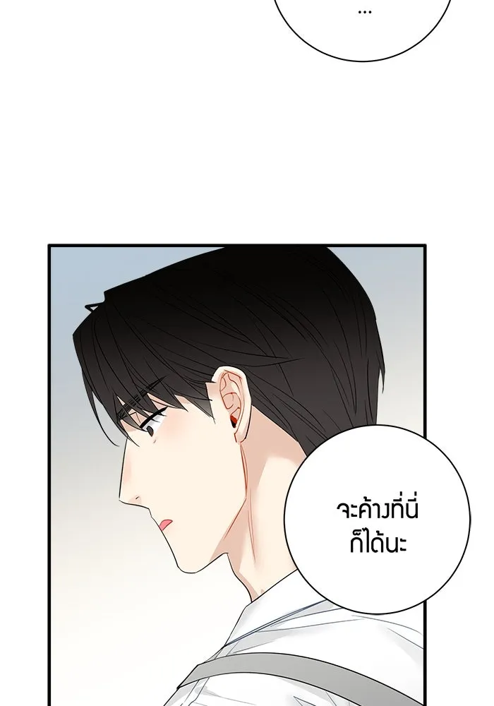 Good Gosh Daddy ตอนที่ 18 รู้ทั้งรู้ รูปที่ 46