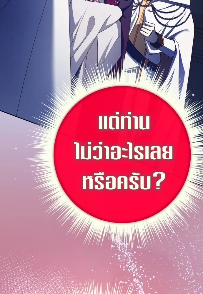 ชิงชีวิตพลิกลิขิตชะตา ตอนที่ 180. อิคารอส(1) รูปที่ 56