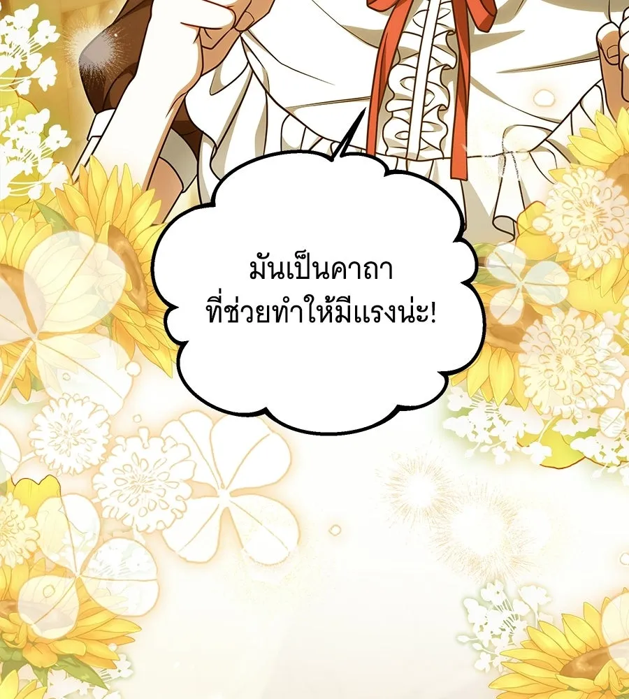 เปลี่ยนบทร้ายให้เป็นบทรัก ตอนที่ 60 รูปที่ 94