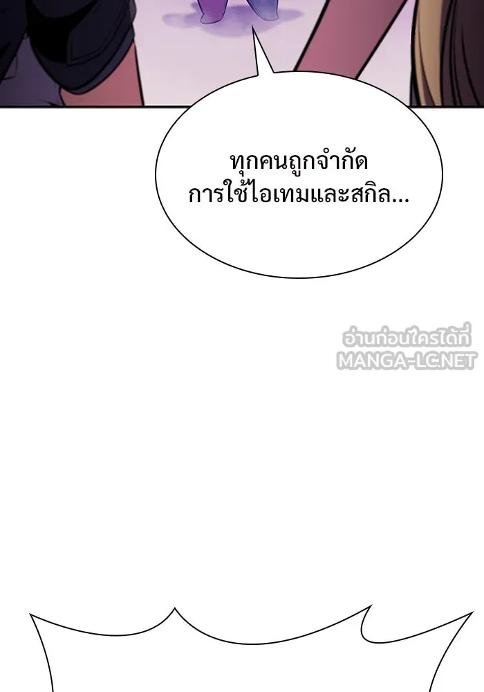 ผู้เล่นหน้าใหม่เลเวลแมกซ์ ตอนที่ 117 การประชุมสมานฉันท์ของรอยัลเพล รูปที่ 105