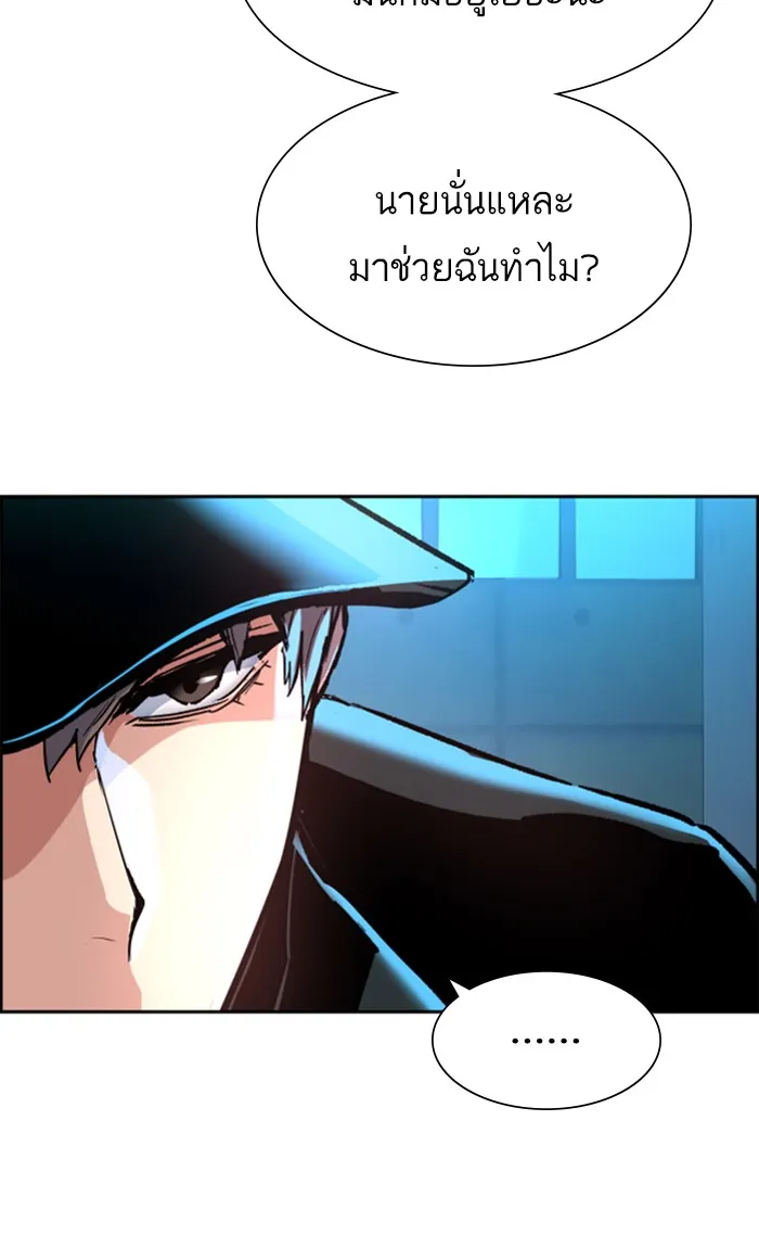 พี่ชายสายบอดี้การ์ด ตอนที่ 96 รูปที่ 13