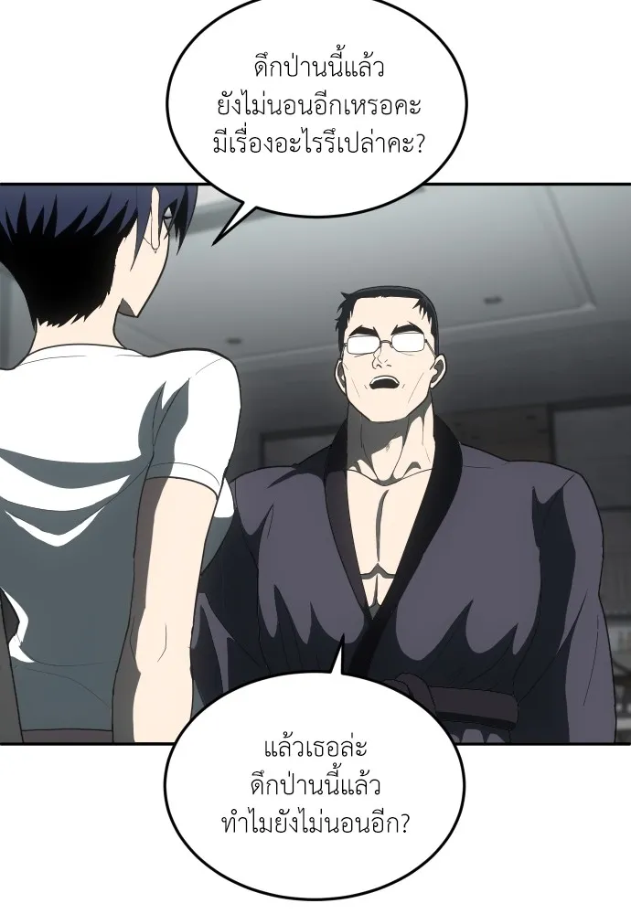 สนามเด็กล่า ตอนที่ 12 รูปที่ 41