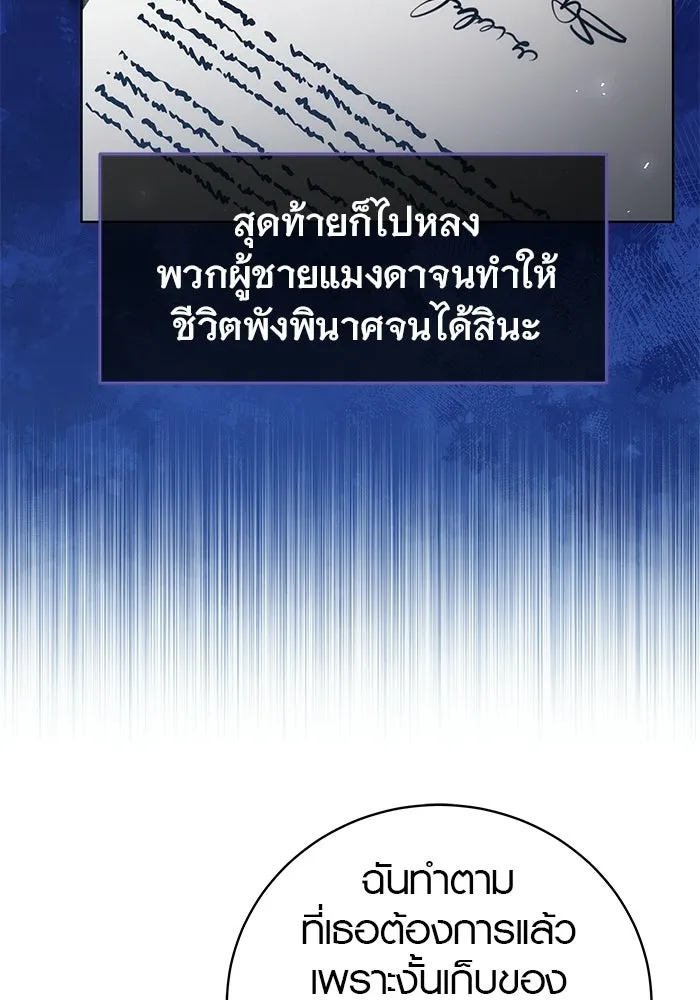 เหตุผลที่ฉันนอกใจ ตอนที่ 76 รูปที่ 79