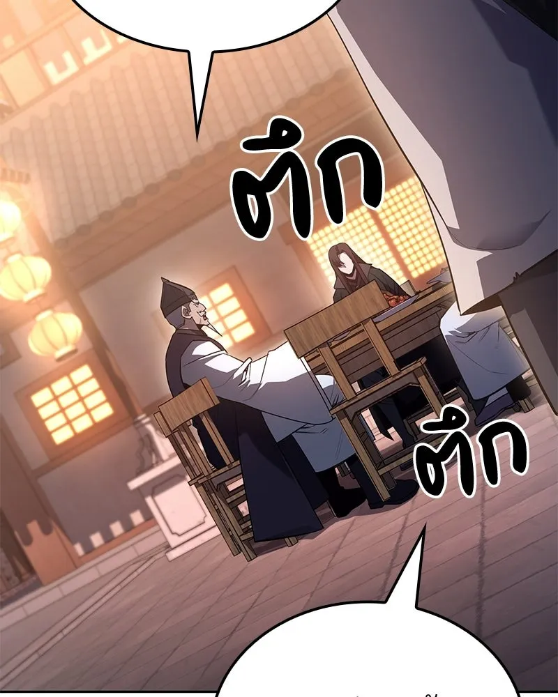 เกิดอีกทีเป็นว่าที่ประมุขลัทธิมาร ตอนที่ 148 รูปที่ 79