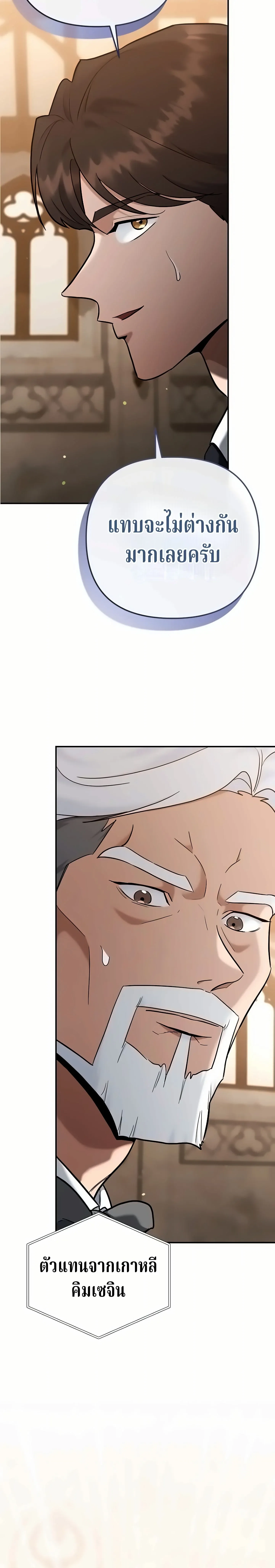 The Swordsmanship Instructor at the Academy ฉ_นกลายเป_นคร_สอนดาบของสถาบ_นไปซะแล_ว ตอนที่ ตอนที่ 48 รูปที่ 26