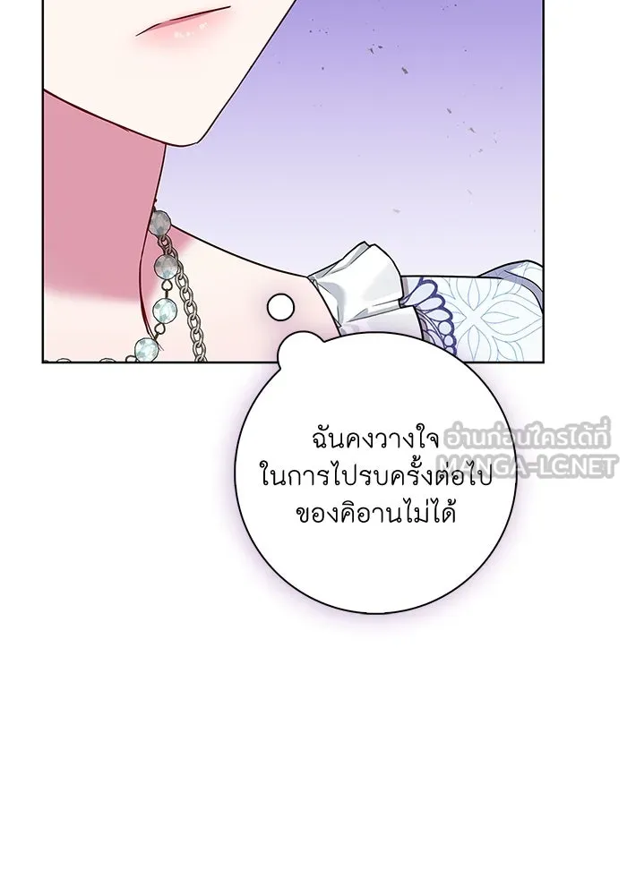 ฉันกลายเป็นแม่พระเอกนิยายจอมเสเพล ตอนที่ 53 รูปที่ 72