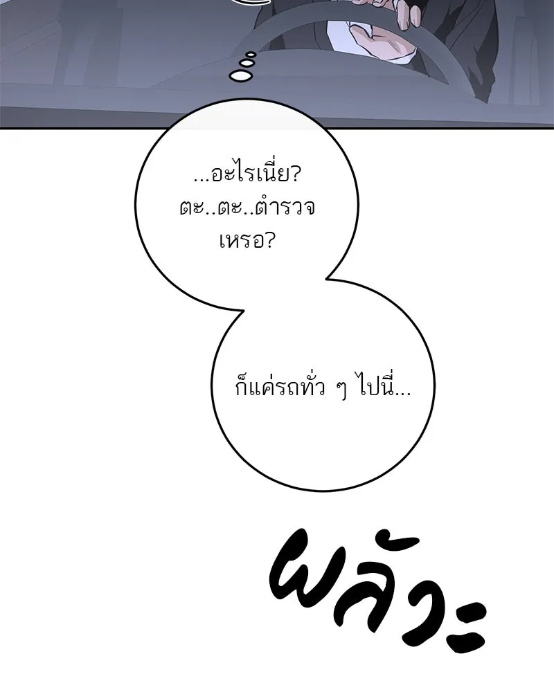 ตำนานเทพธิดาตกสวรรค์ ตอนที่ 124 รูปที่ 77