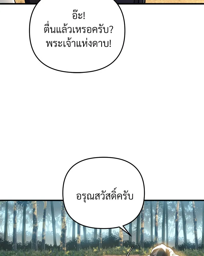 สัปดาห์นี้งดอัปตอนใหม่ ตอนที่ 41 รูปที่ 58