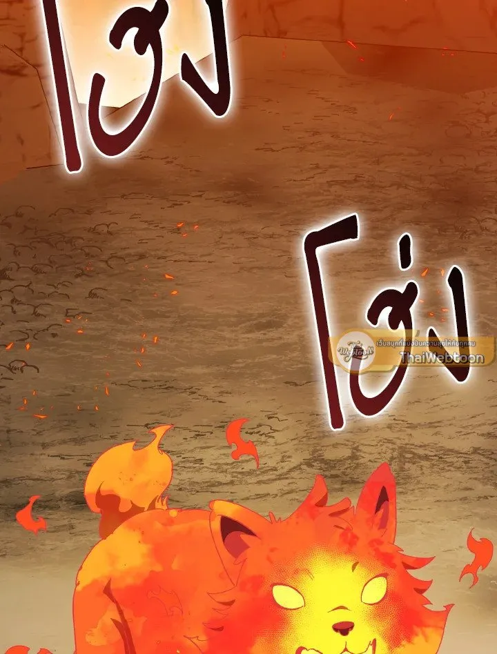 Max Level Player ตอนที่ ตอนที่ 89 รูปที่ 91