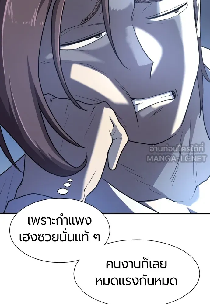 ยอดสถาปนิกผู้พิทักษ์อาณาจักร ตอนที่ 90 รูปที่ 75